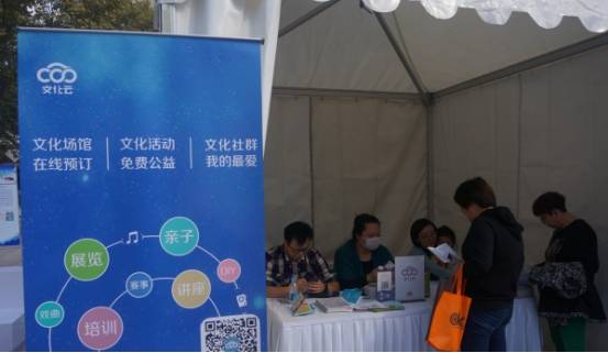 宝山市民走进“智慧城市”，体验便捷生活互联网文化活动
